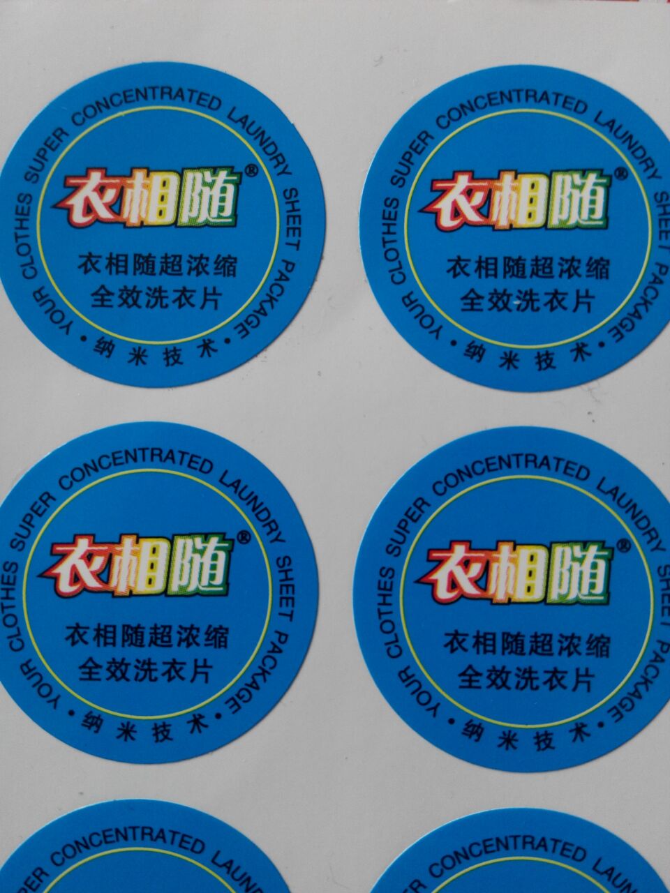 不干胶标签