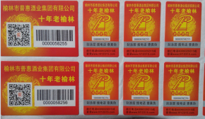 防伪防串货追溯套标