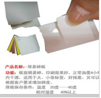 易碎纸材料