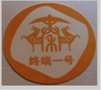 易碎纸标签