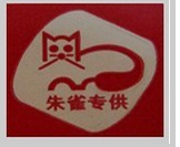 易碎纸标签