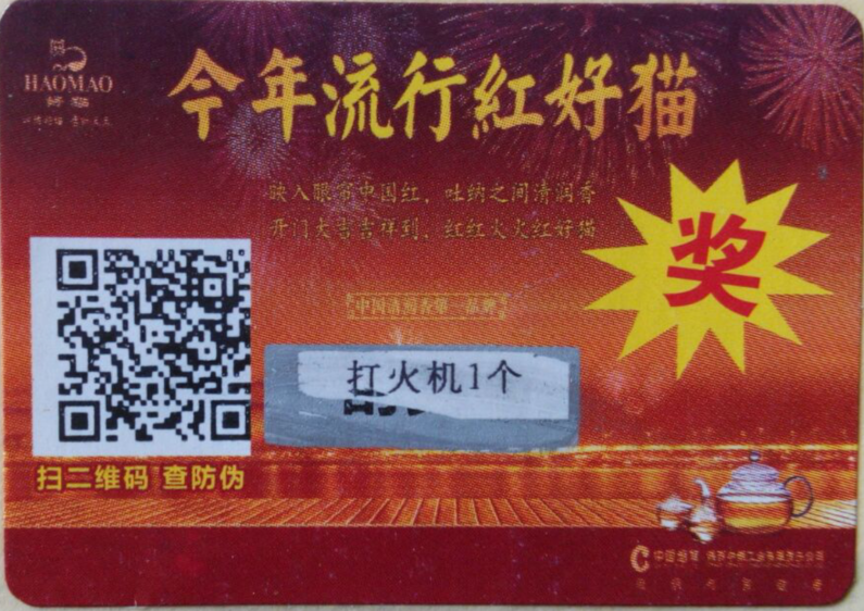 陕西红好猫