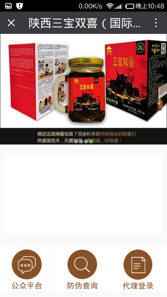 多功能微商授权控价分销系统——助你微商大发展！！！