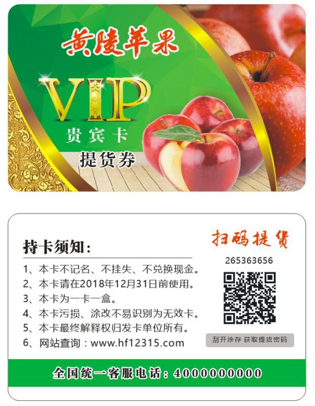 可变二维码防伪验证，最快捷的防伪验证方法！