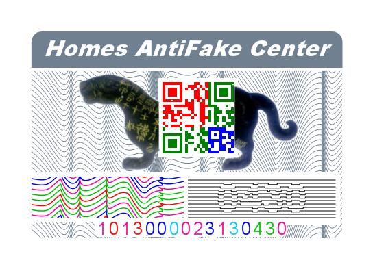 虎符可变二维码验证和图像比对验证多重防伪技术应用