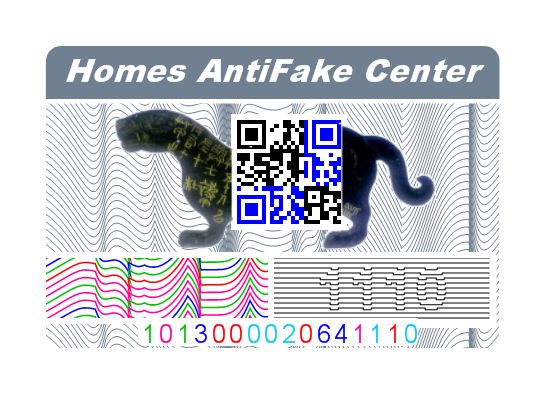 最新防伪技术应用--------虎符多重防伪，加强防伪技术本身的防伪力度！