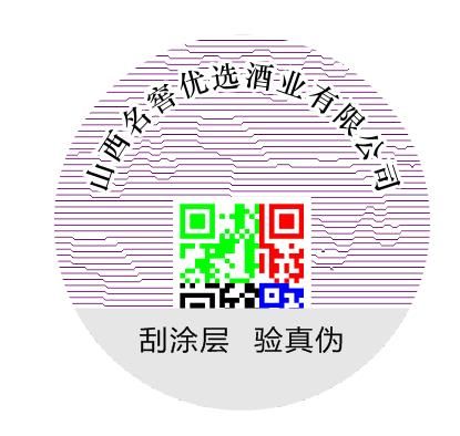 彩色二维码防伪标签