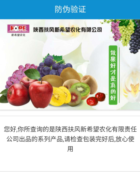 二维码是防伪行业的绝配！！二维码验证是防伪的利器！！！