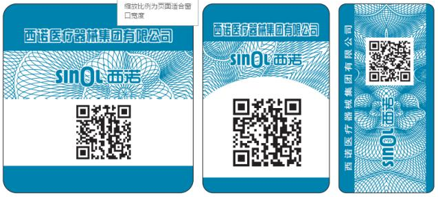 三级包装套标案例