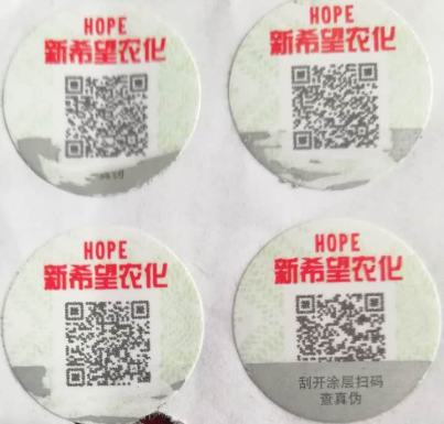 专为合作社定制的防伪标签和提货券系统