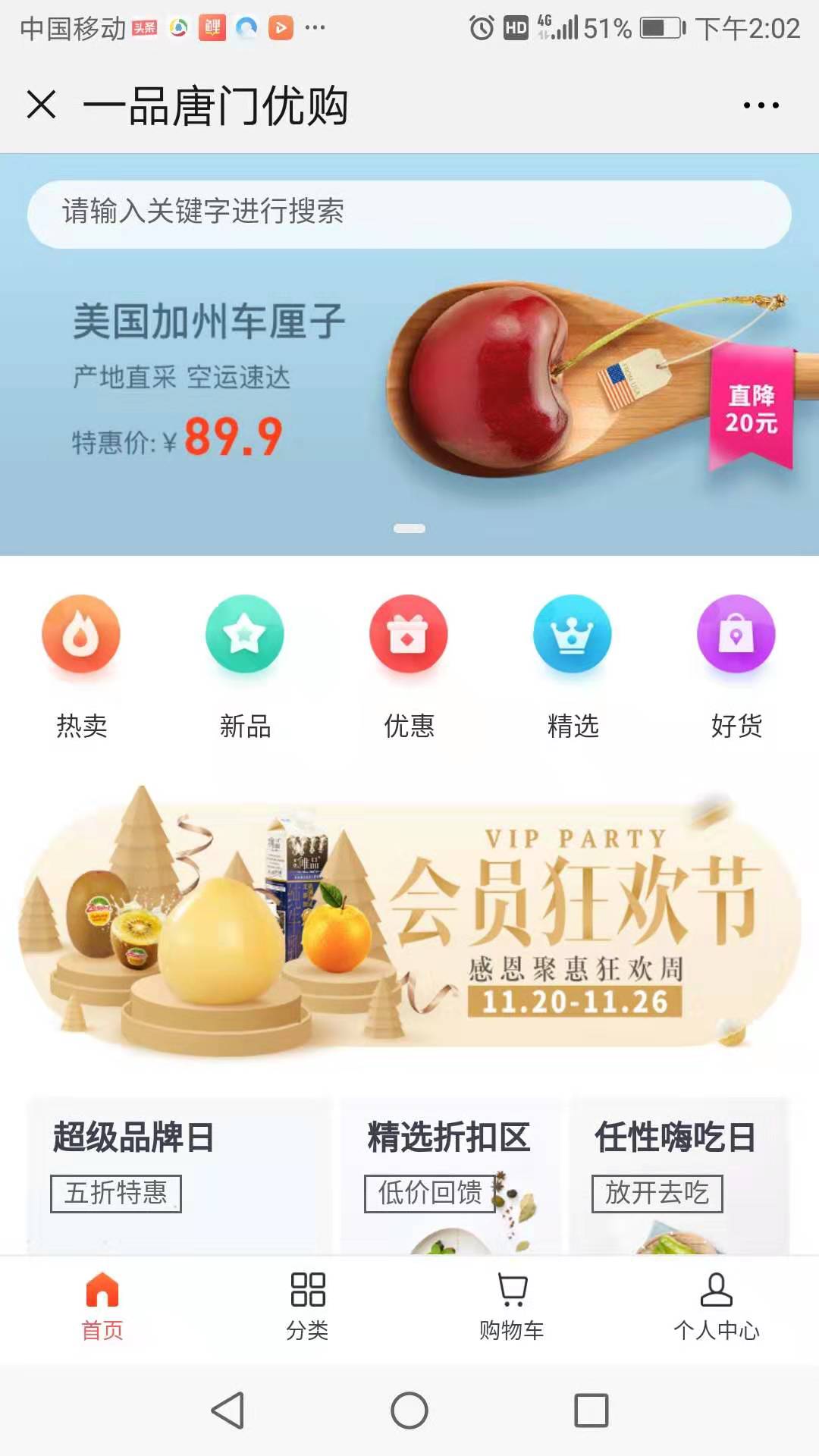 新电商社交新零售平台