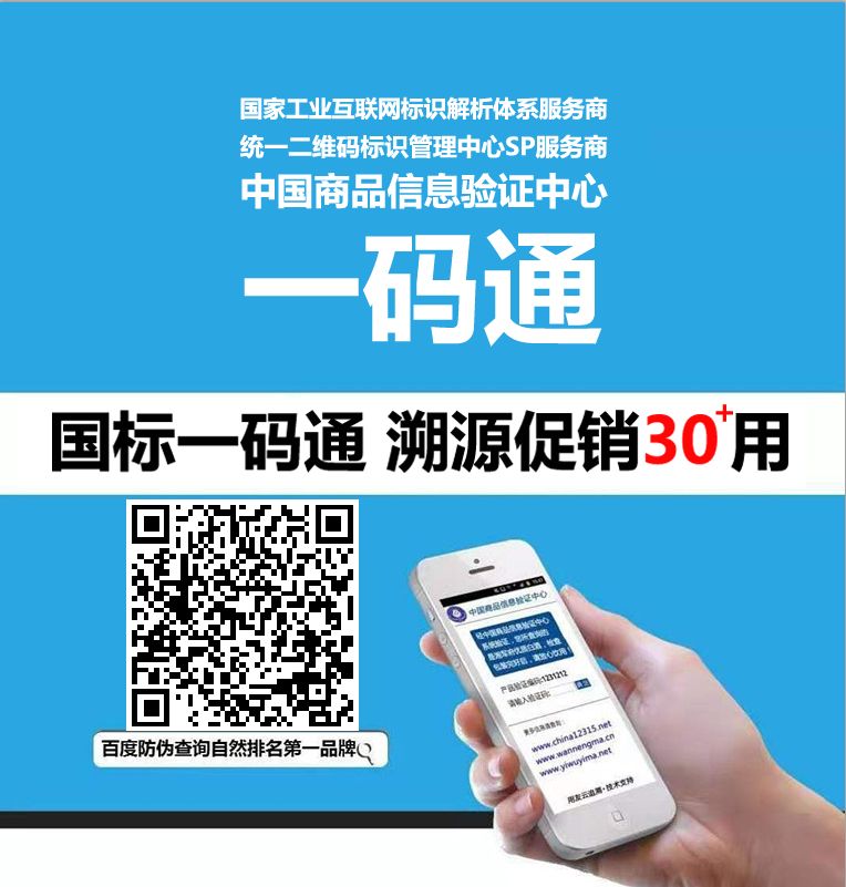 国家工业互联网标识解析体系服务商企业