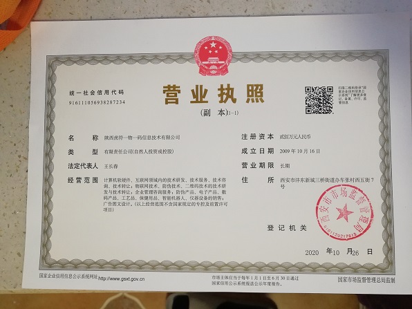 21世纪，世界进入大数据时代-----------一物一码是底层逻辑之一。