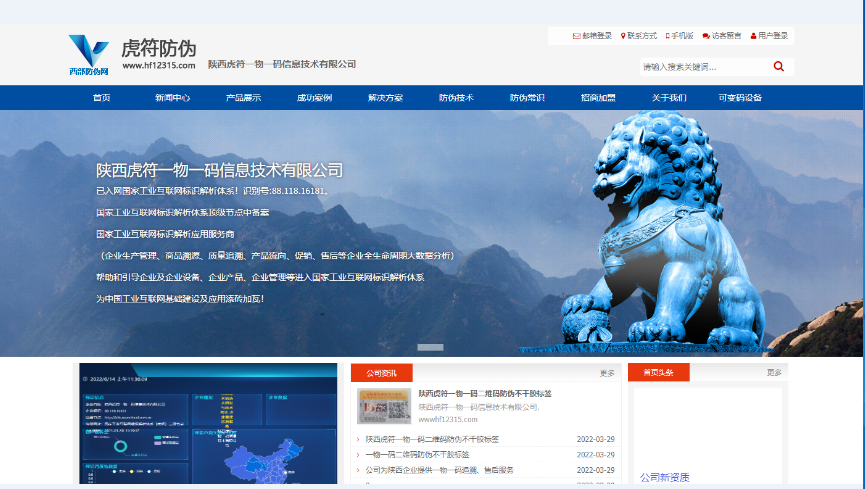 国家工业互联网建设将全覆盖传统的防伪行业以及溯源追溯管理行业