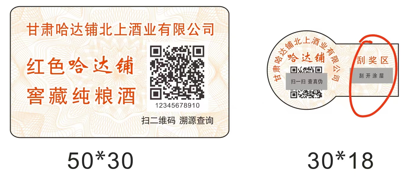 如何实现防伪、防窜货、促销奖卡三位一体方案，解决成本为问题！