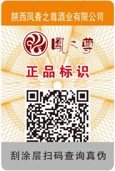 带产品图片宣传展示的防伪标签