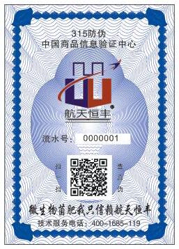 撕不烂的产品防伪合格证