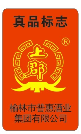 易碎标防伪效果非常棒！