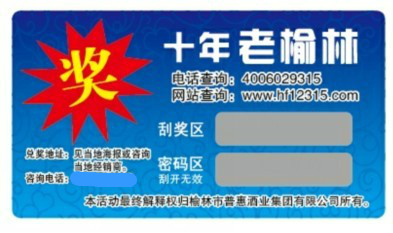 奖卡多多，礼品多多！！！